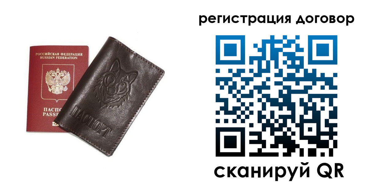 прописка для работы в Катайске