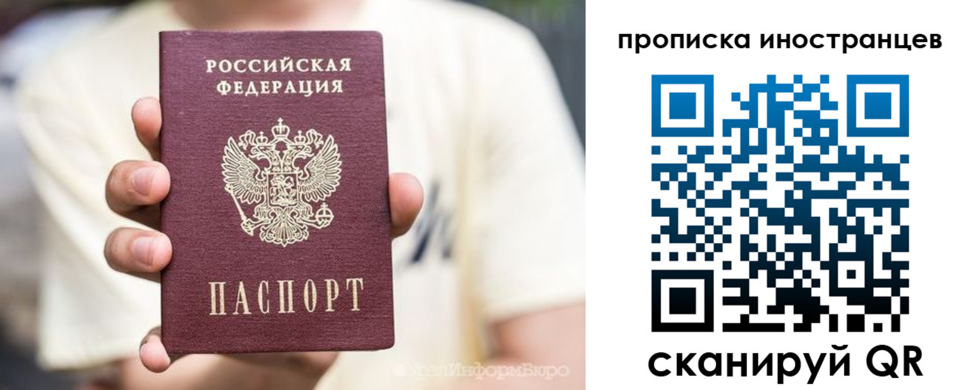 временная регистрация в Катайске