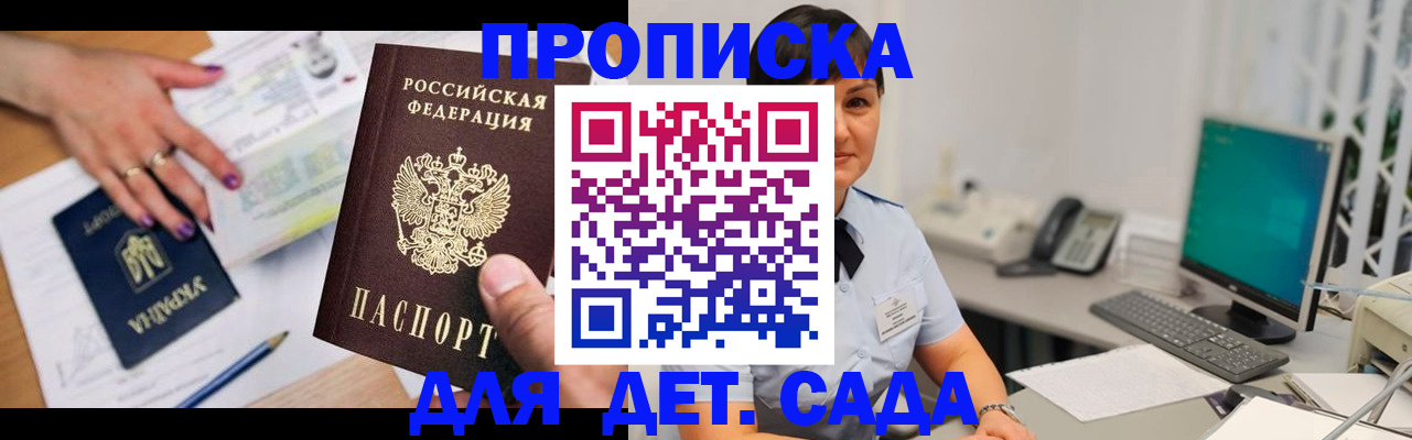 прописка законно в Катайске