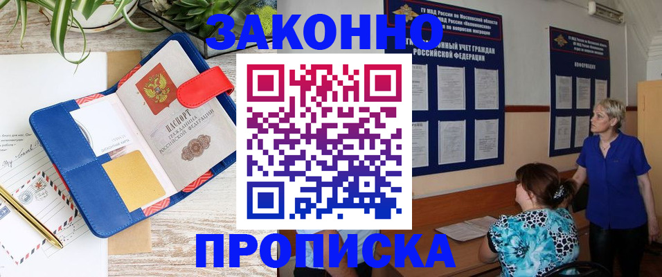 временная регистрация недорого в Катайске