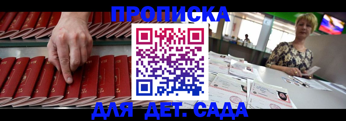 временная регистрация 2025 в Катайске
