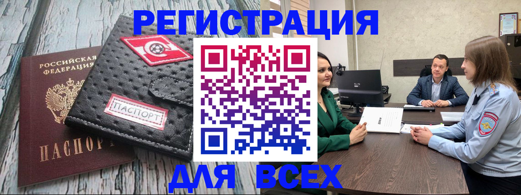 временная регистрация законно в Катайске