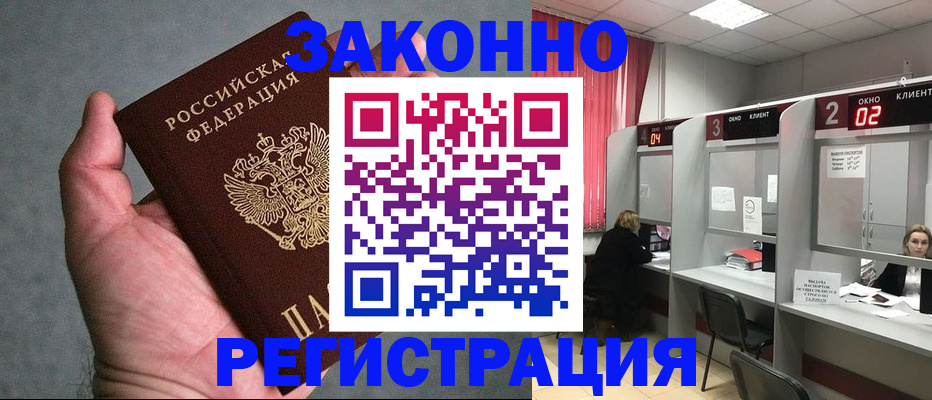 прописка для кредита в Катайске