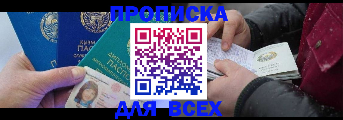 прописка от собственника в Катайске