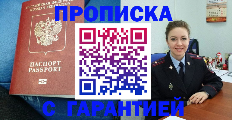 временная регистрация законно в Катайске