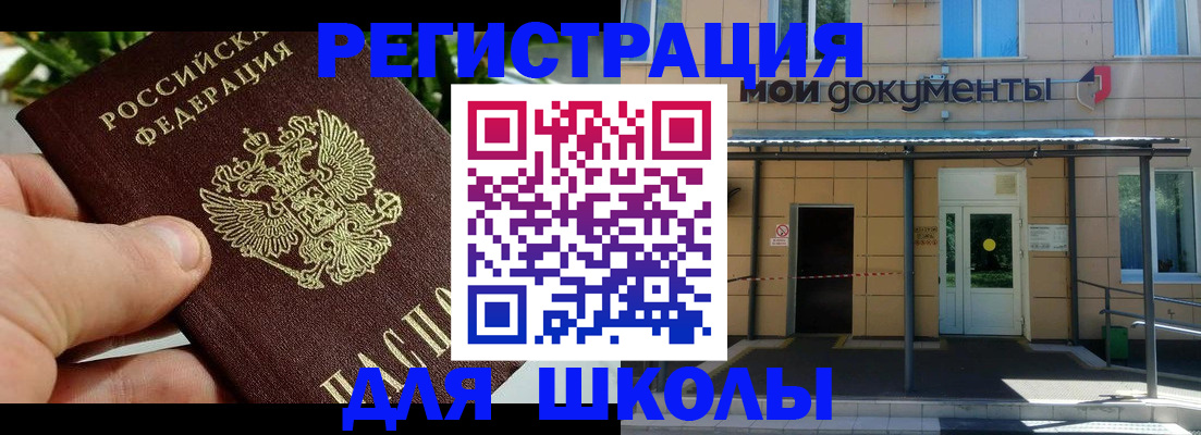 прописка в Катайске
