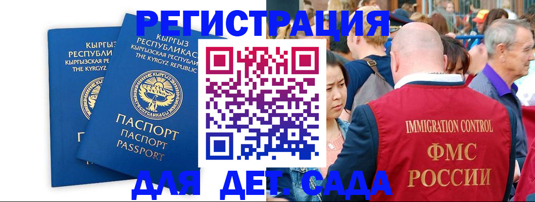 временная регистрация законно в Катайске