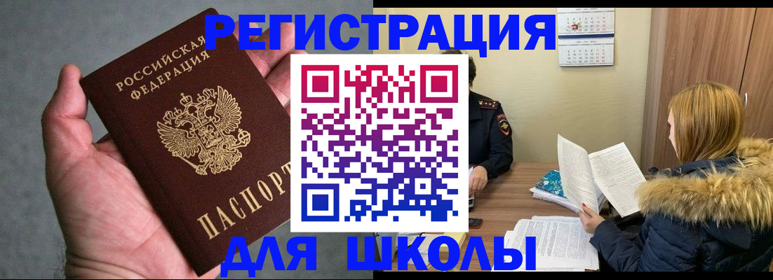 временная регистрация законно в Катайске